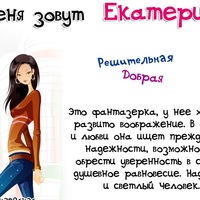 Екатерина Kotenok