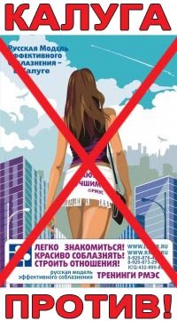 Калуга Рмэс