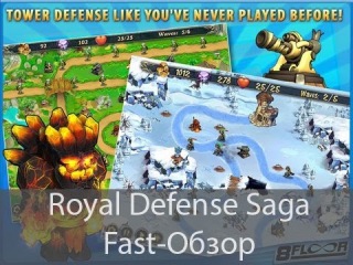 Обзор игры Royal Defense Saga