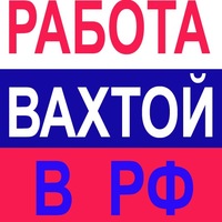 работа вахтой фото онлайн работа вахтой фото