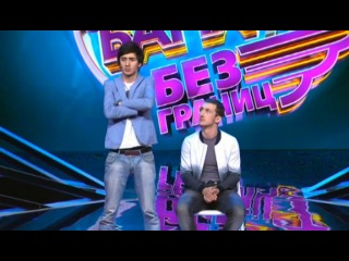 Comedy Баттл - Дуэт