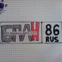фото бпан рисунки онлайн фото бпан рисунки