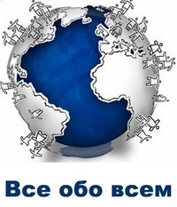 обо всем картинки онлайн обо всем картинки
