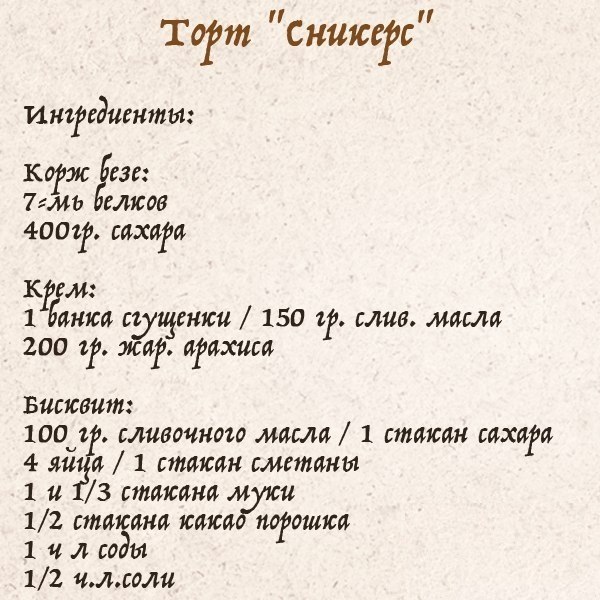 самые популярные торты рецепты с фото онлайн самые популярные торты рецепты с фото