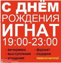 День соц работника сценарий Prazdnikson Голосования в Одноклассниках