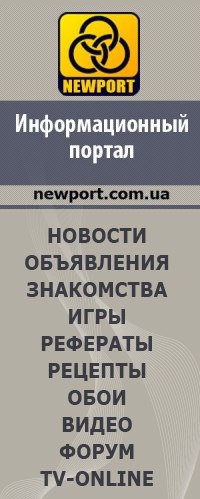 Newport, доска объявлений, новостей и рекламы дать объявление измерения
