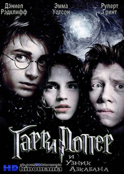 Гарри Поттер И Принц-Полукровка Фильм Hdrip