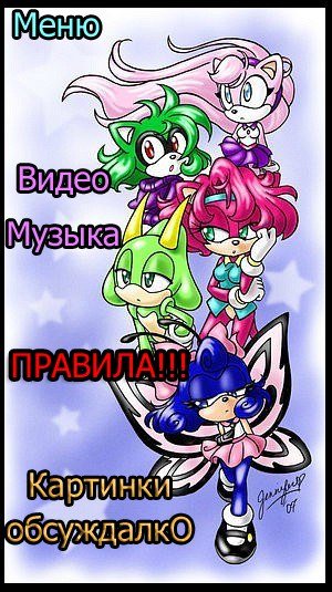 картинки соник икс новые персонажи
