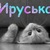 Фото пользователя Ирина