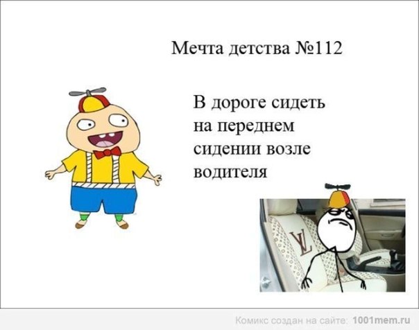 мечты детства картинки