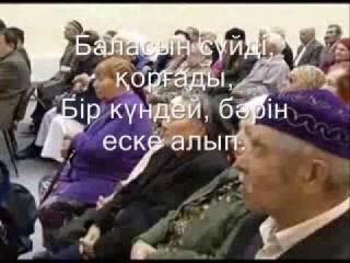 Бүгін қария жылады (Қарттар үйі)
