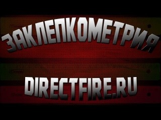 World of Tanks. Заклепкометрия.