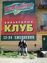 Паша Богданов