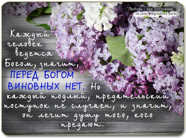 О ПРЕДАТЕЛЬСТВЕ. О ПРЕДАТЕЛЬСТВЕ.