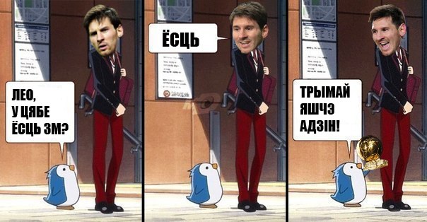 Месси