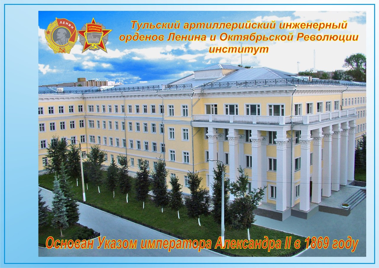 Афиша Тула 9 РОТА ФИЛАТОВА