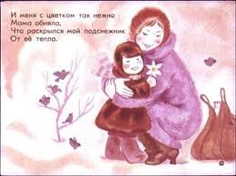 люблю мамочку картинки