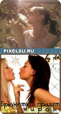Женька Лесничая