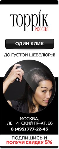 Toppik для волос инструкция Toppik для волос