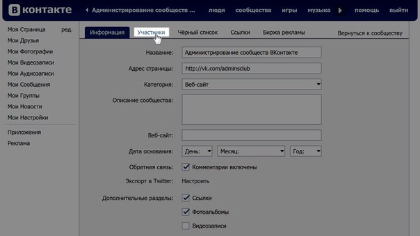 Как сделать публикации от имени сообщества Как сделать публикации от имени сообщества