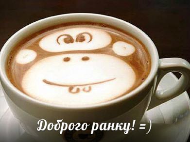 картинки доброго ранку гарного дня