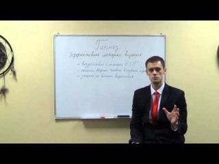 Тренинг по Гипнозу (Мастер Влияния)
