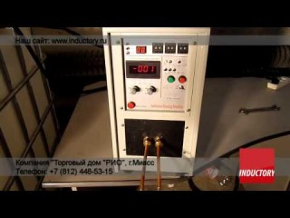 ВЧ-15А - обзор индукционного нагревателя