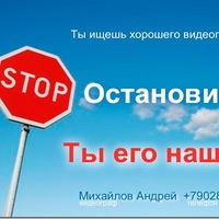 Андрей Михайлов