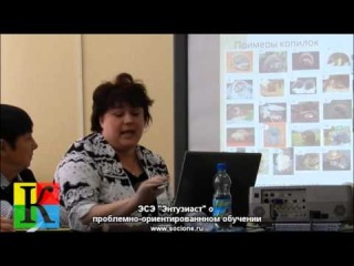 ЭСЭ Энтузиаст на научной конференции. Соционика