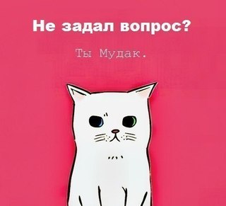 Галерея для спрашивай ру картинки для спрашивай ру картинки