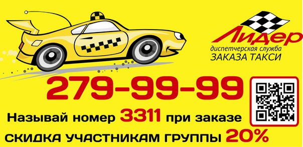 скачать программу такси лидер челябинск