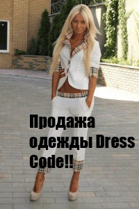 Фото красивых девушек модной одежде Фото красивых девушек модной одежде