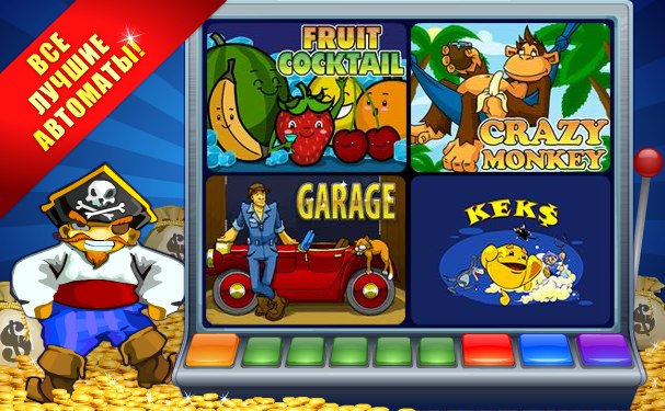игровые автоматы бесплатно играть онлайн бесплатно новые