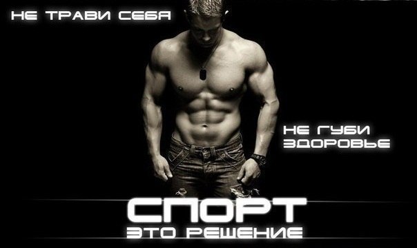 Красивые спортивные на аву Красивые спортивные на аву