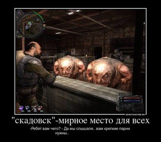 Как сделать монолит из сталкера 97 Как сделать монолит из сталкера 52