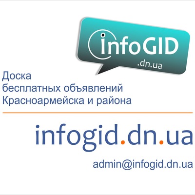 Дать объявление бесплатно 36 newadv сниму номер в любоморье дать объявление