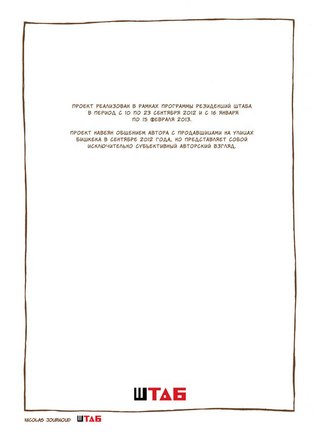 Менин Мекеним Кыргызстан Реферат На Кыргызском Менин Мекеним Кыргызстан Реферат На Кыргызском