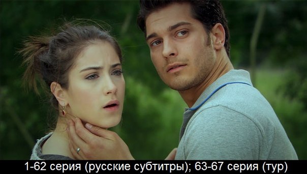 Я Назвала Ее Фериха Турецкий Сериал На Русском Языке Русские Субтитры Я Назвала Ее Фериха Турецкий Сериал На Русском Языке Русские Субтитры