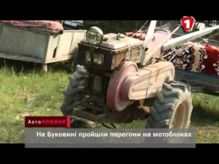 1 Автомобільний гонки на мотоблоках на ТК