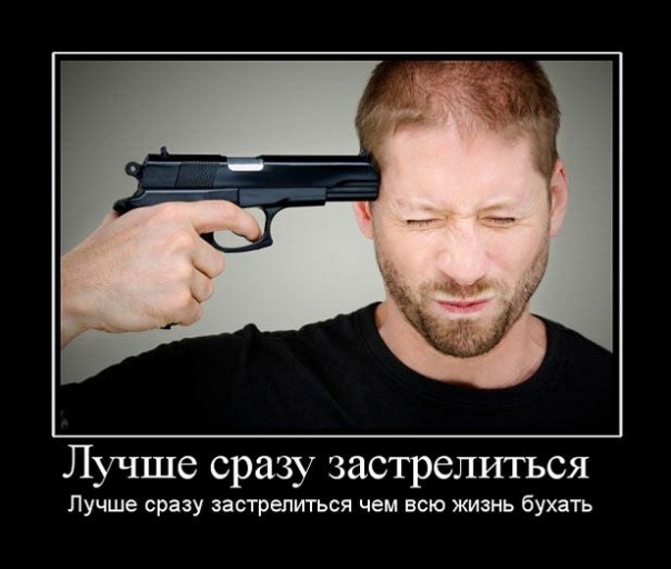 Убил себя картинки прикол
