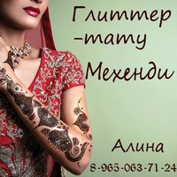 Алина Αлексеева