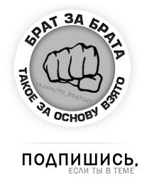 картинки брат за брата на аватарку онлайн картинки брат за брата на аватарку
