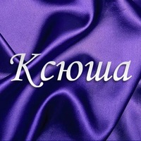 картинки с именем ксюша красивые онлайн картинки с именем ксюша красивые