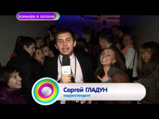 ЗЕМФИРА В КАЗАНИ!!! Коммерческий сюжет для компании МЕГАФОН. Сергей Гладун Телеканал МУЗ-ТВ