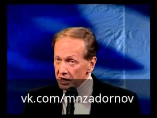 Михаил Задорнов