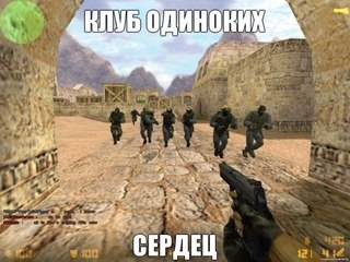 кс 1.6 приколы картинки онлайн кс 1.6 приколы картинки