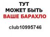 БАРАХОЛКА - АСТАНА == КУПИ - ПРОДАЙ