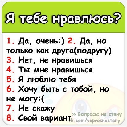 картинки с вопросами для друзей