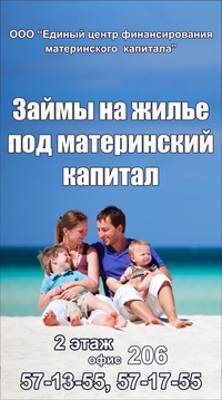 Обналичить материнский капитал в барнауле Обналичить материнский капитал в барнауле