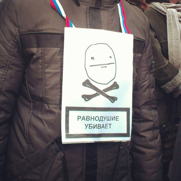 Равнодушие убивает Равнодушие убивает